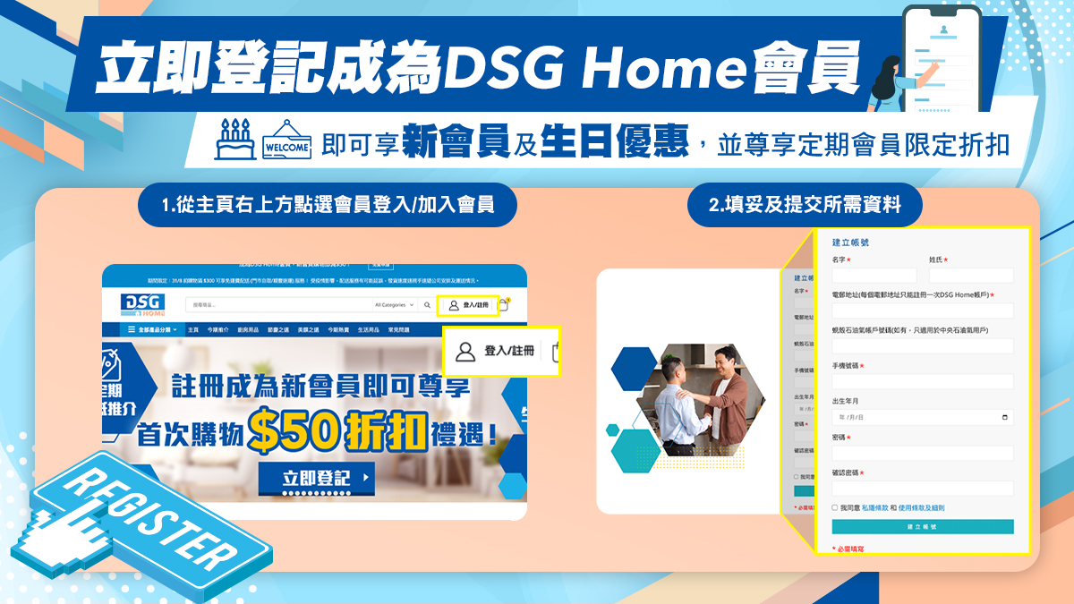 01_dsghome_reg