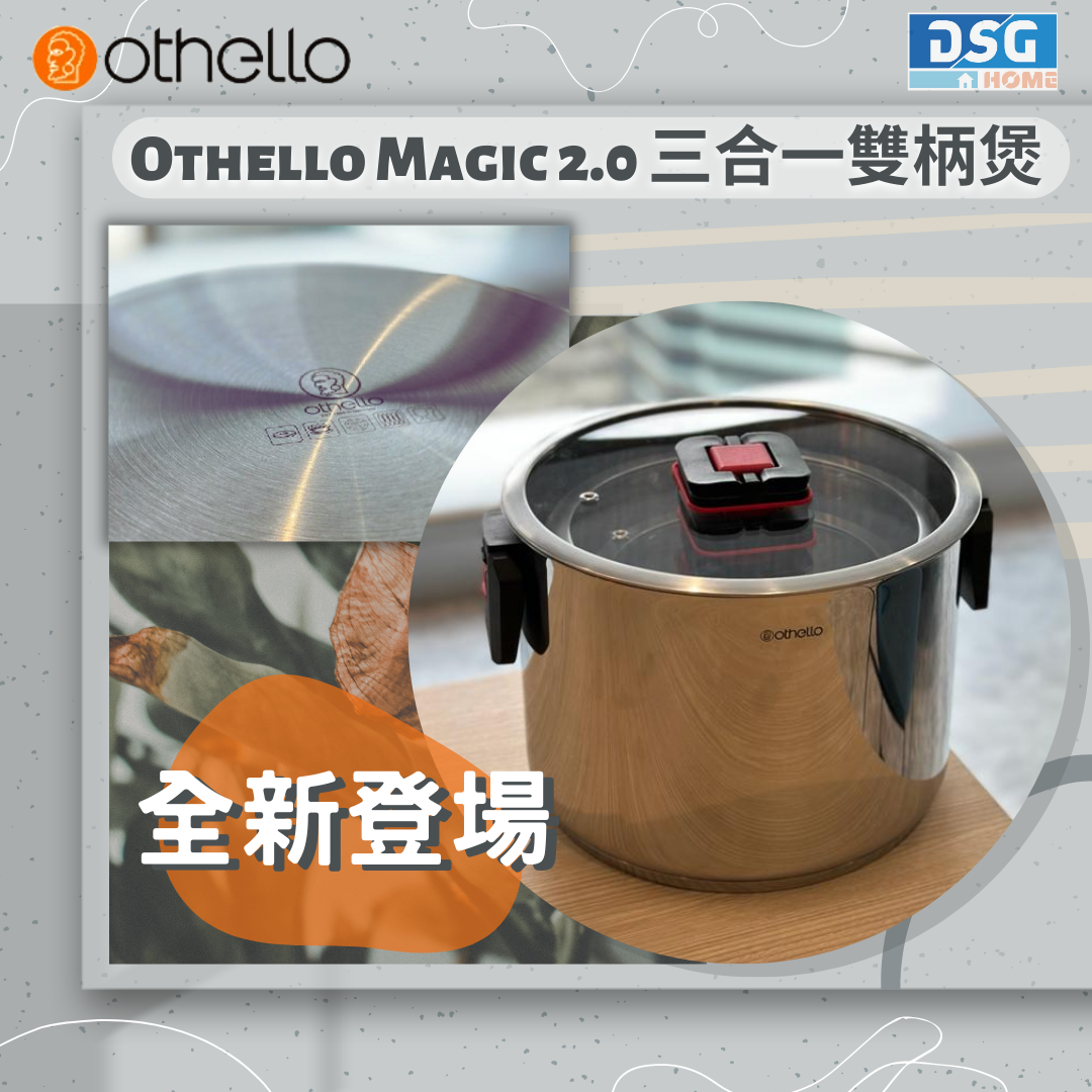 Brown Tones Fashion Retail Social Feed Static Ad Othello Magic 2.0 三合一雙柄鍋