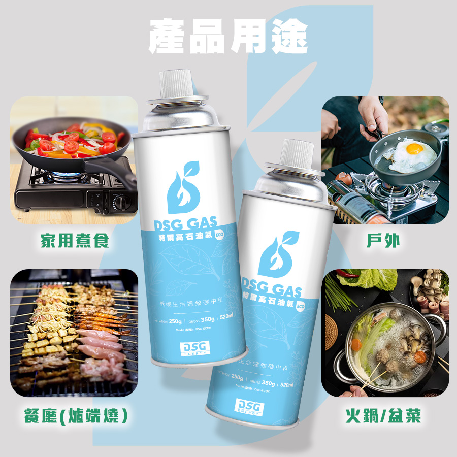 打邊爐gas / 露營gas｜卡式石油氣