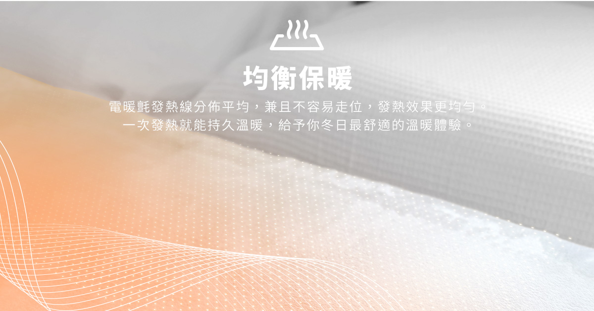 D-Home – 順滑絨毛電暖毯 (單人)