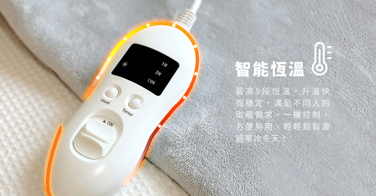 D-Home – 順滑絨毛電暖毯 (單人)