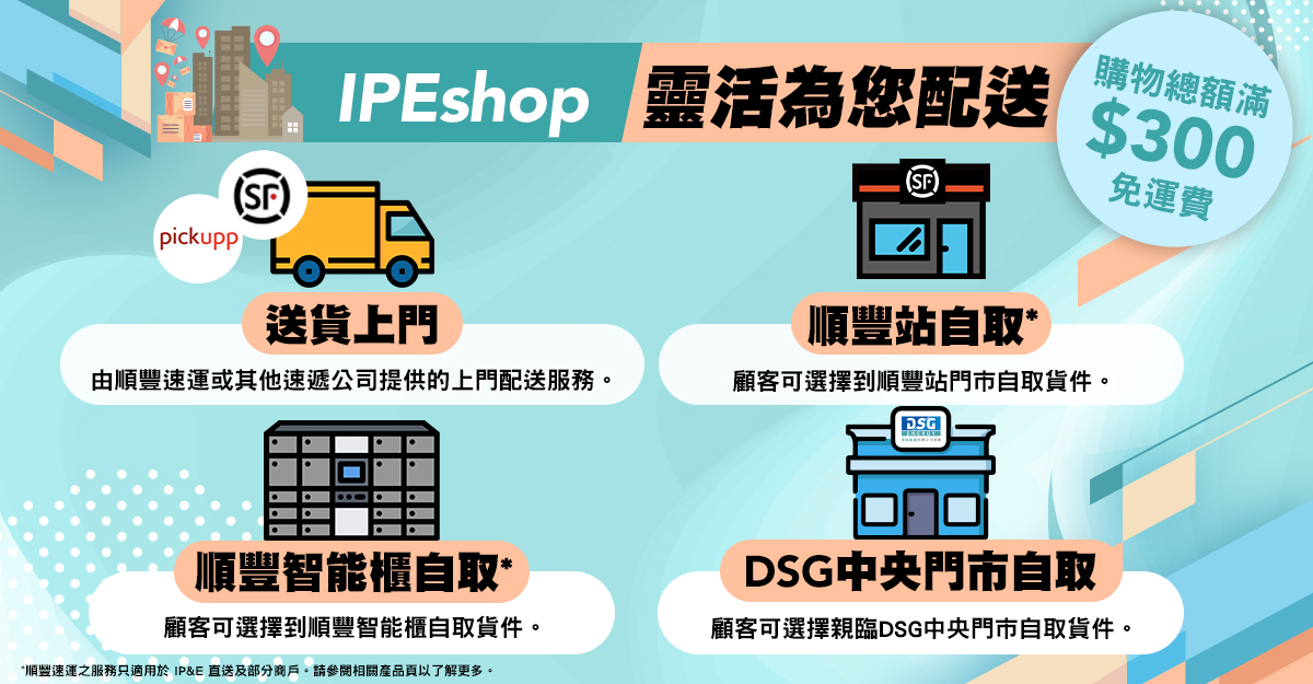 IPEshop_12_delivery_banner