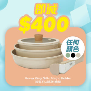 IP&E 4週年 IPEshop 網店限時激賞