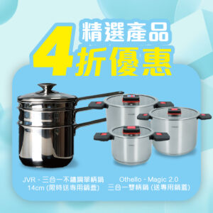 IP&E 4週年 IPEshop 網店限時激賞
