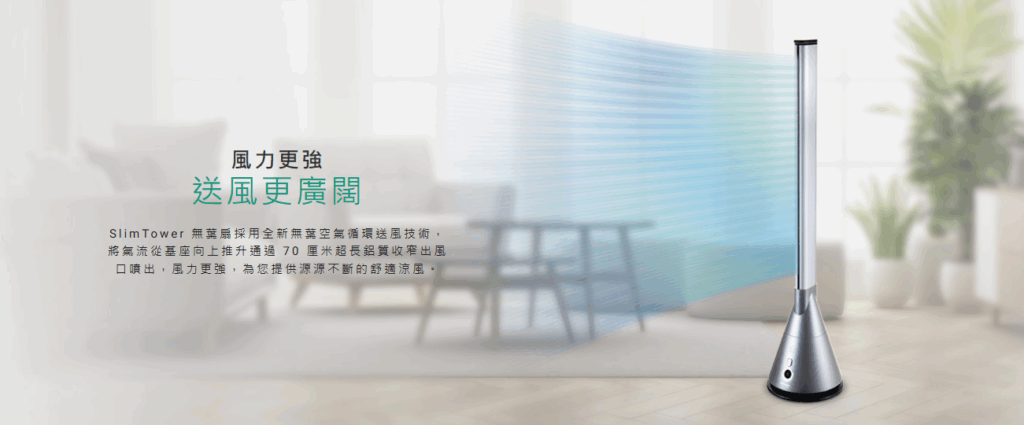 German Pool 德國寶 – WiFi智能DC摩打SlimTower無葉扇 EFB-226-SC
