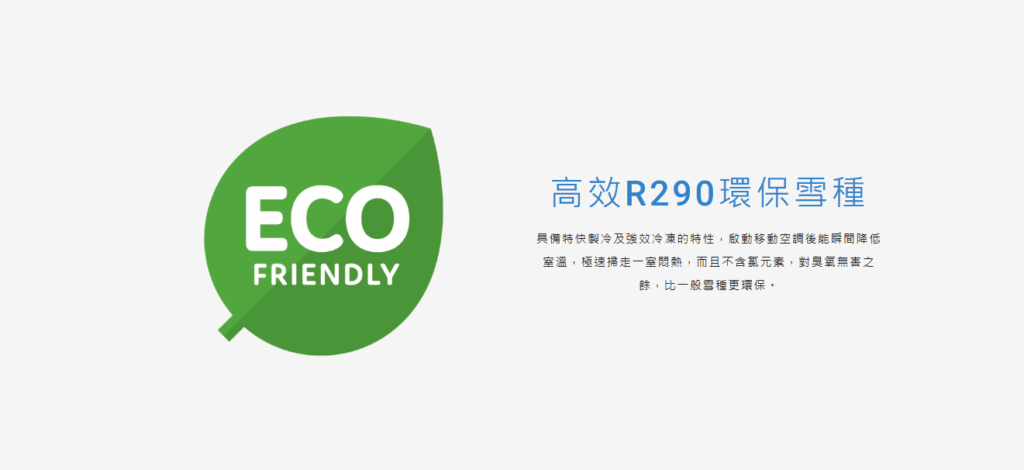 German Pool 德國寶 PAC-C209 1.0匹 3合1 冷風 吹風 抽濕 移動座地式冷氣機 (淨冷)