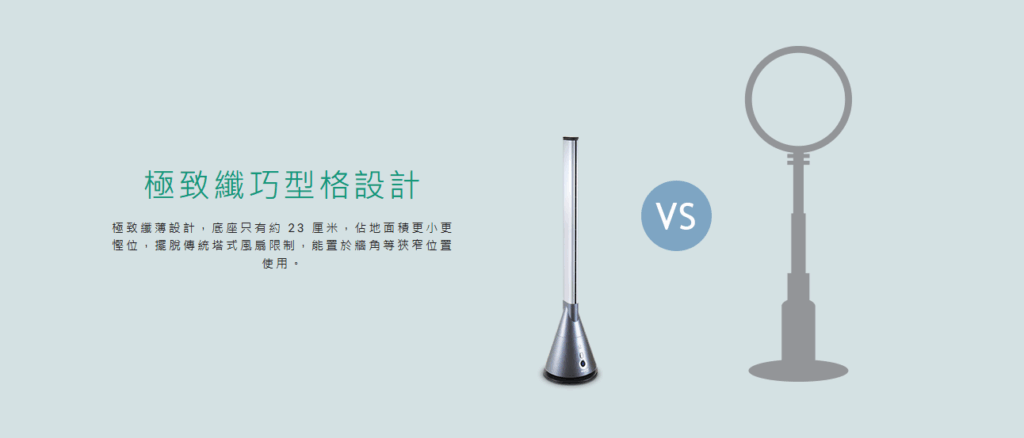 German Pool 德國寶 – WiFi智能DC摩打SlimTower無葉扇 EFB-226-SC
