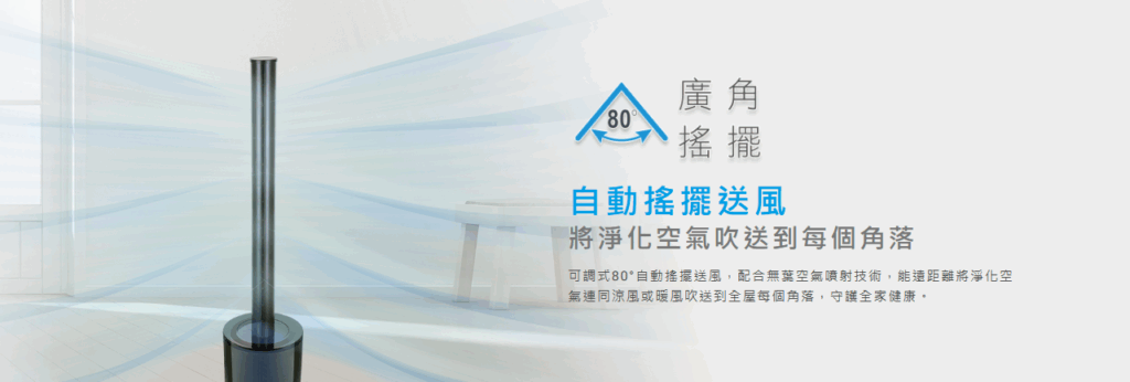 German Pool 德國寶 三合一空氣淨化風扇暖風機 EFB-P20H-SC