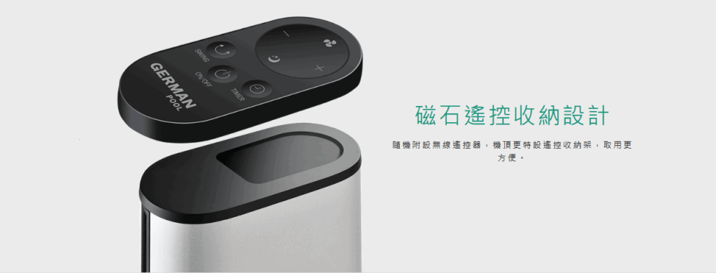 German Pool 德國寶 – WiFi智能DC摩打SlimTower無葉扇 EFB-226-SC