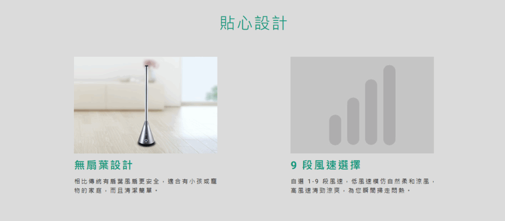 German Pool 德國寶 – WiFi智能DC摩打SlimTower無葉扇 EFB-226-SC