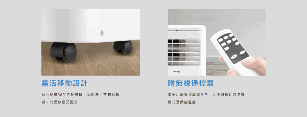 German Pool 德國寶 PAC-C209 1.0匹 3合1 冷風 吹風 抽濕 移動座地式冷氣機 (淨冷)