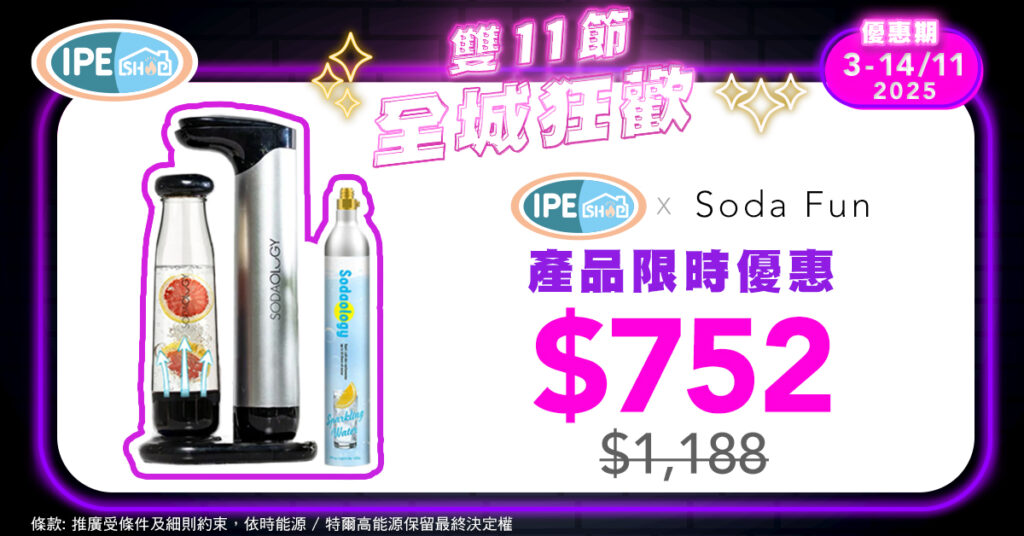 11.11 Soda Fun Promotion 