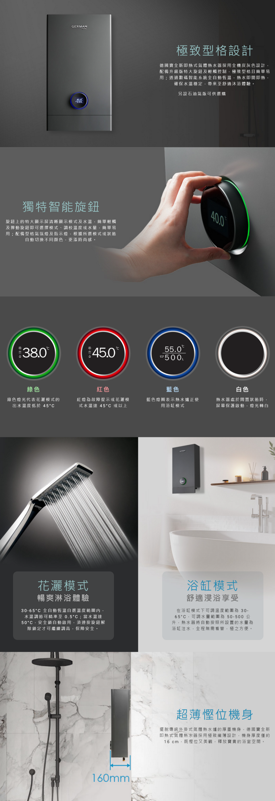 German Pool 德國寶 – 背出/頂出數碼自動恆溫即熱式氣體熱水器 GPS413-TG (B/U) (13L黑色) (煤氣)