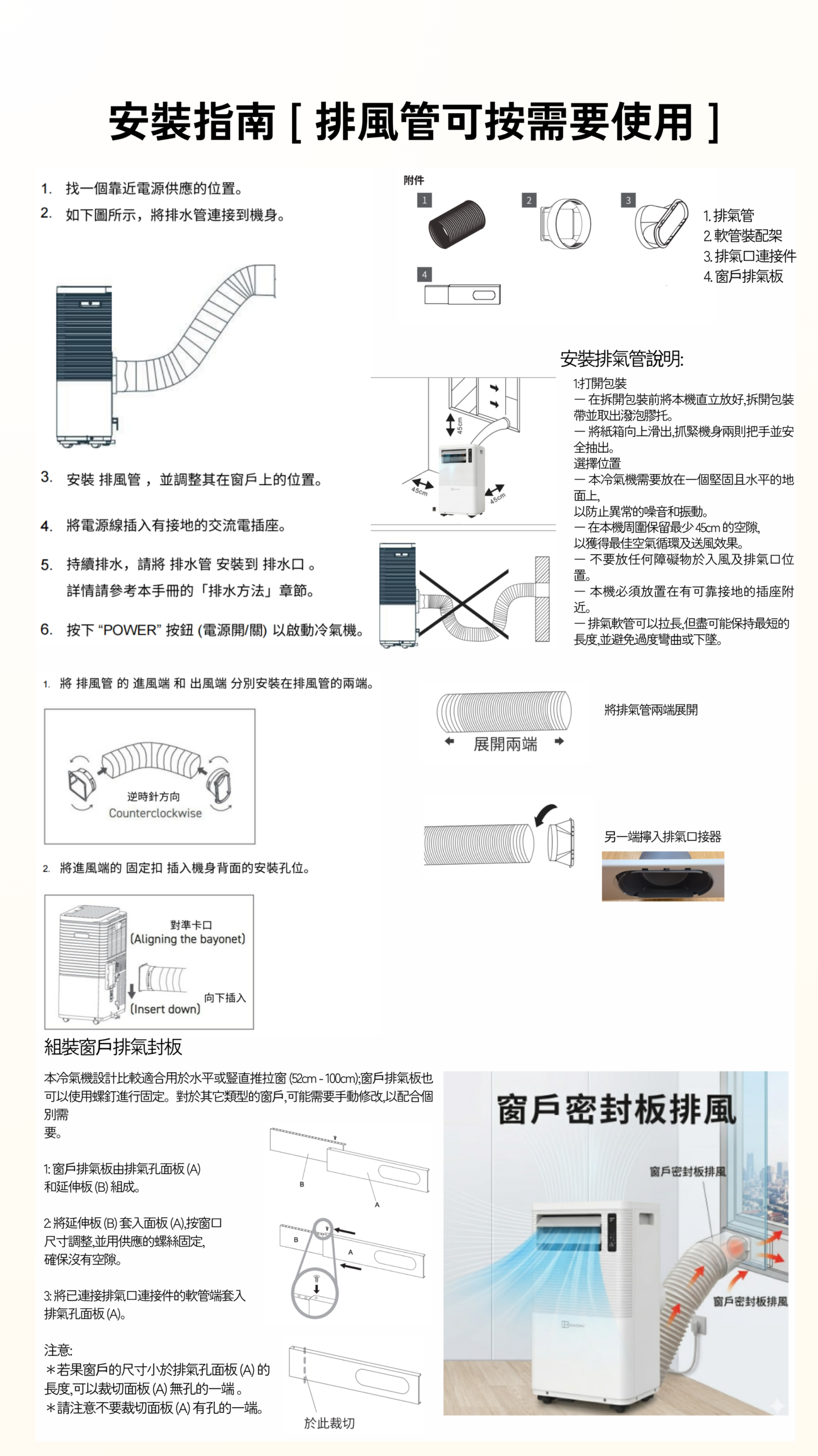 Bodysonic 先力 1.5匹免喉式冷暖Wi-Fi移動冷氣機 (WK-AC-CPDH12-WH)