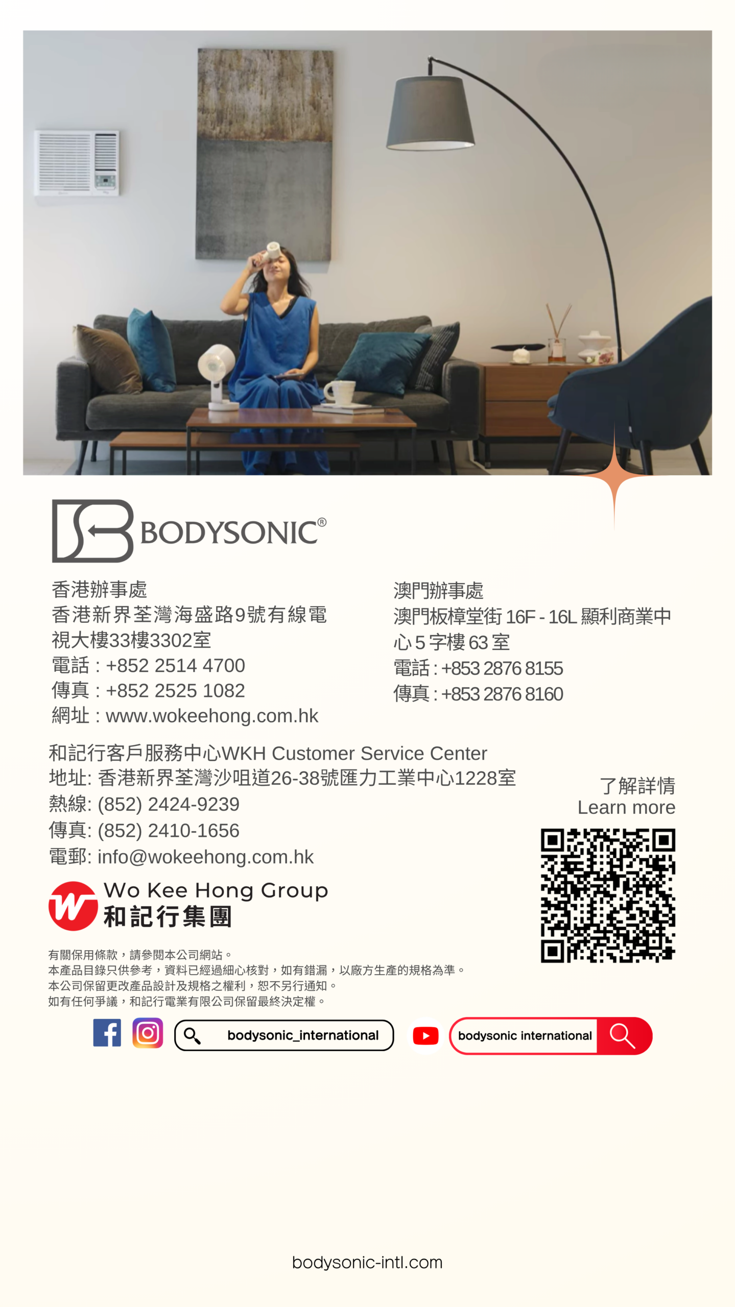 Bodysonic 先力 1.5匹免喉式冷暖Wi-Fi移動冷氣機 (WK-AC-CPDH12-WH)