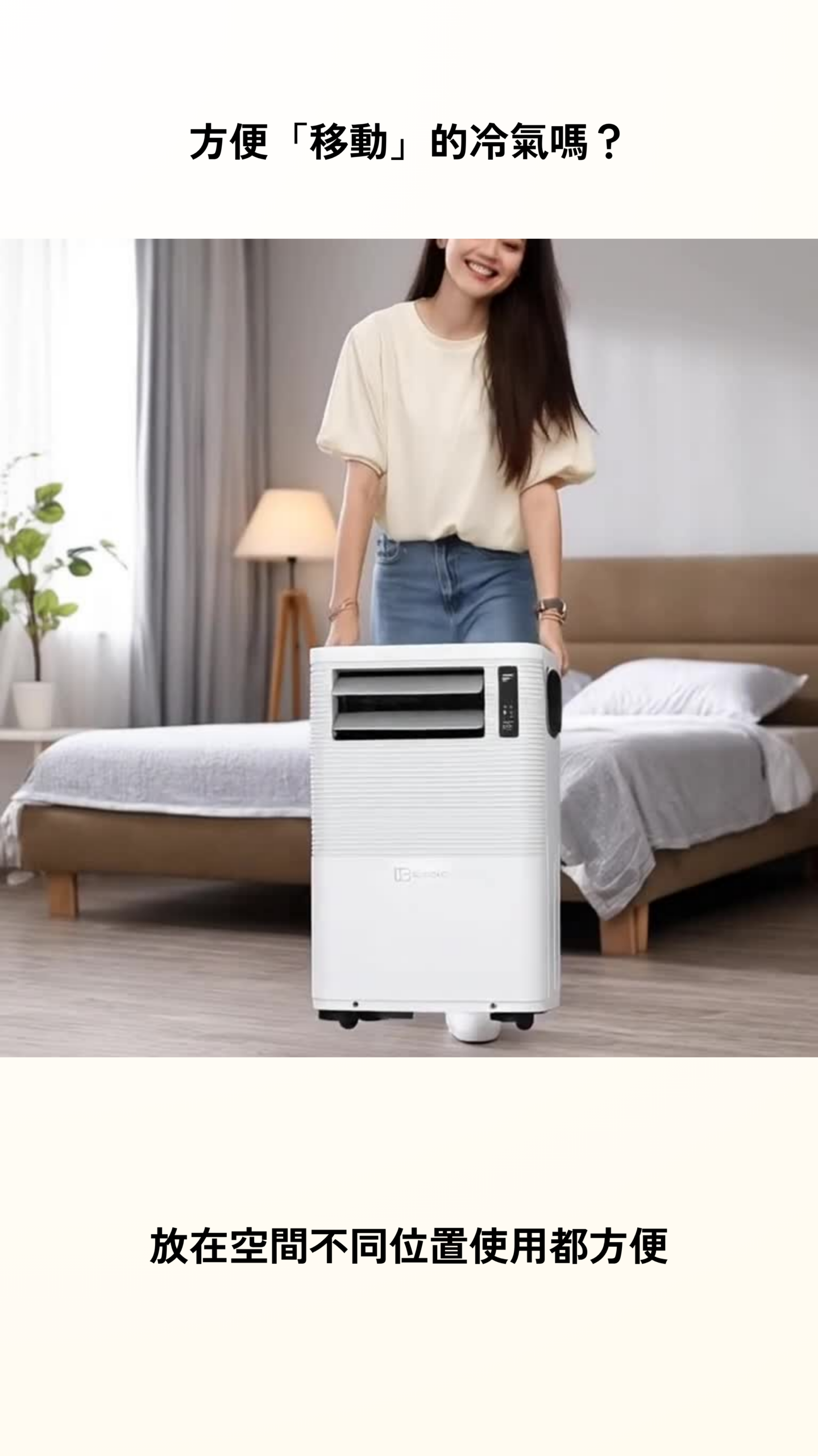 Bodysonic 先力 1.5匹免喉式冷暖Wi-Fi移動冷氣機 (WK-AC-CPDH12-WH)