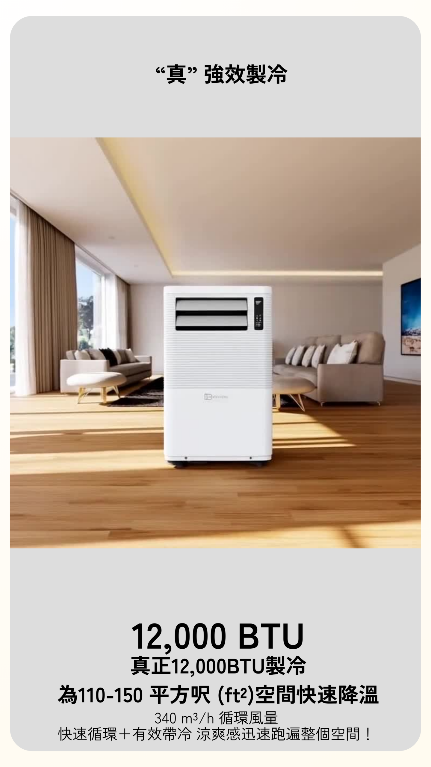Bodysonic 先力 1.5匹免喉式冷暖Wi-Fi移動冷氣機 (WK-AC-CPDH12-WH)