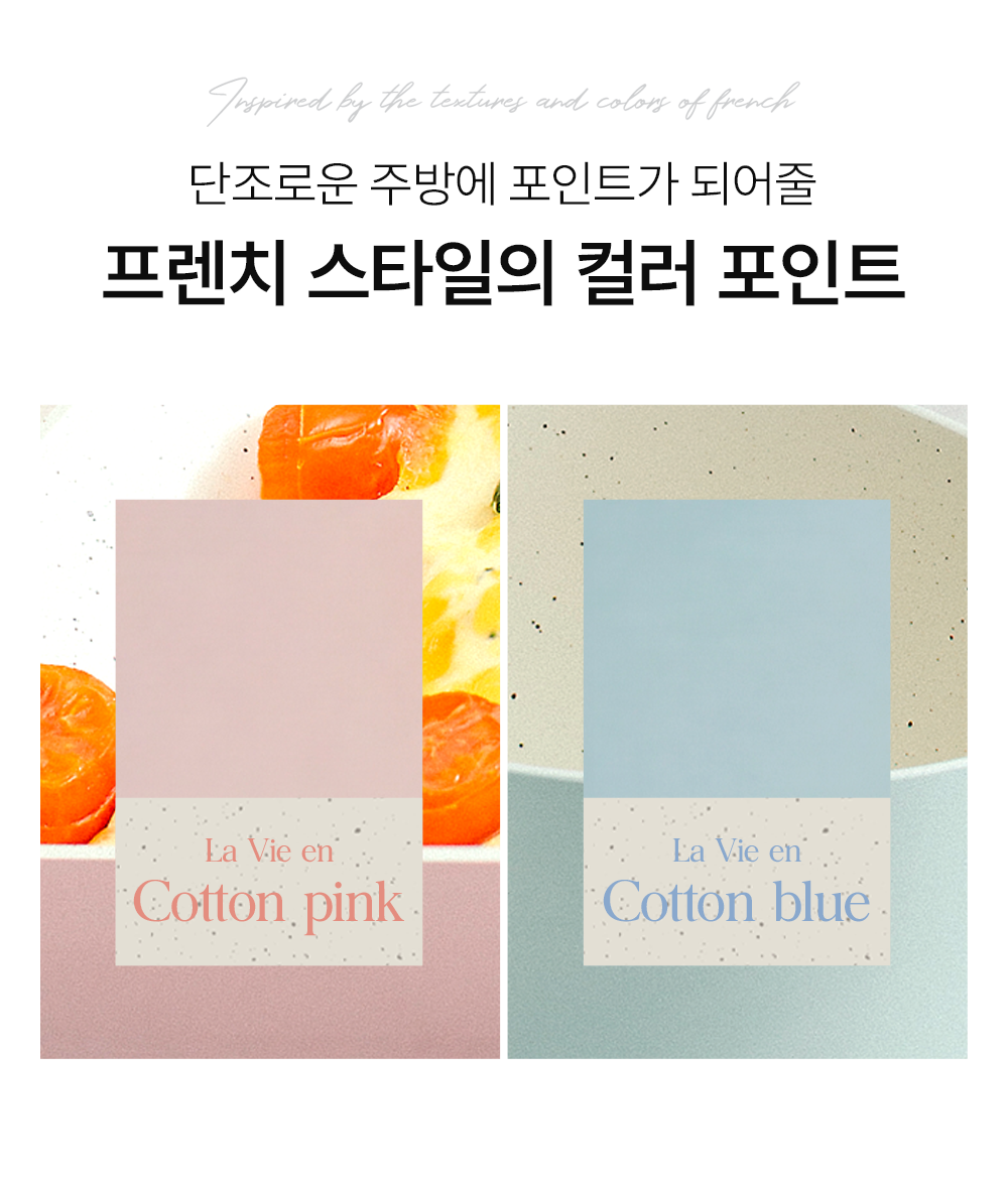 【韓國電視購物銷量冠軍】Korea King - Lavien Essential 棒棒糖系列廚具套裝，100%韓國原裝進口！採用第9代天然礦物陶瓷塗層與專利不黏技術，抗菌無毒、絕不含氟素化學物。極輕量大容量設計，完美相容電磁爐與明火煤氣爐。立即選購夢幻法式撞色廚具5件套裝，開啟健康少油的時尚烹飪新體驗！