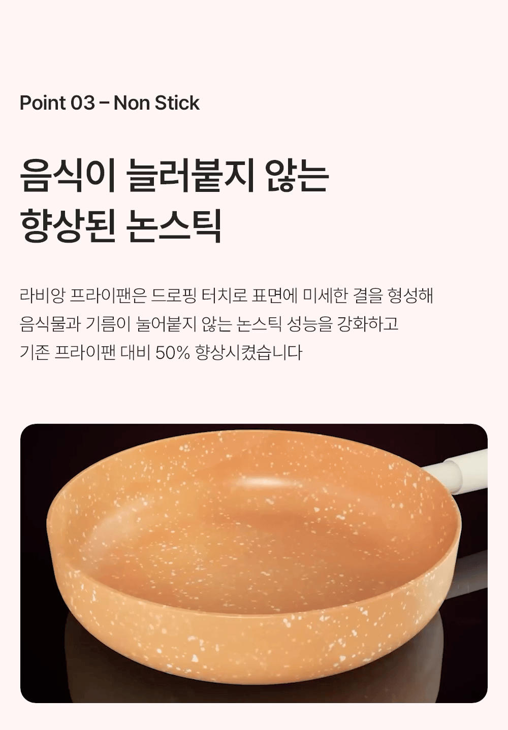 【Lavien Essential 廚具套裝六大必買理由】超強不沾力