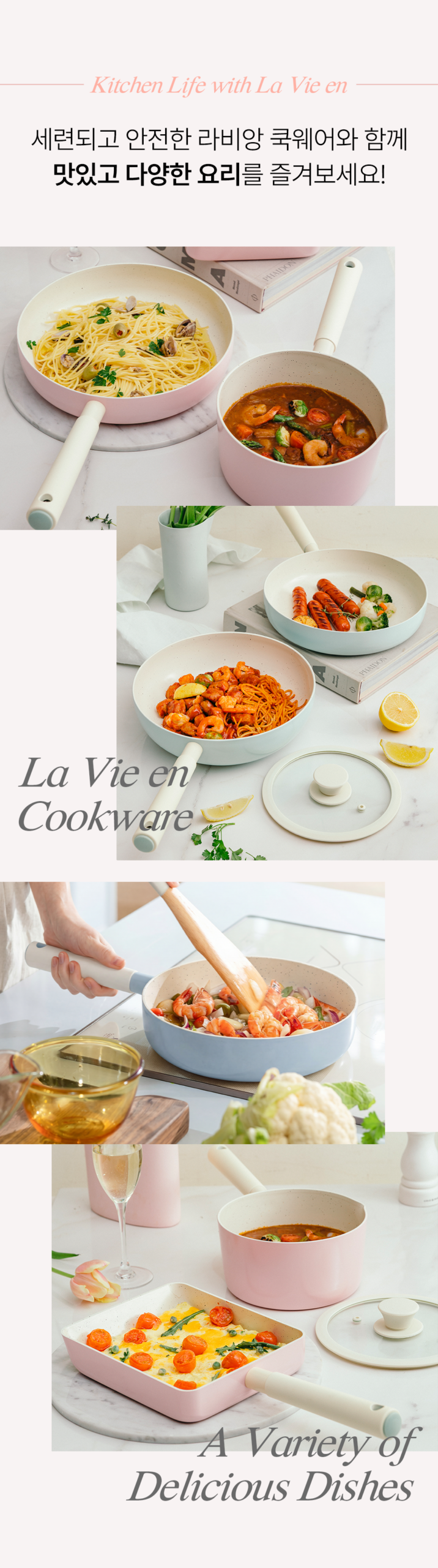 【Lavien Essential 廚具套裝六大必買理由】