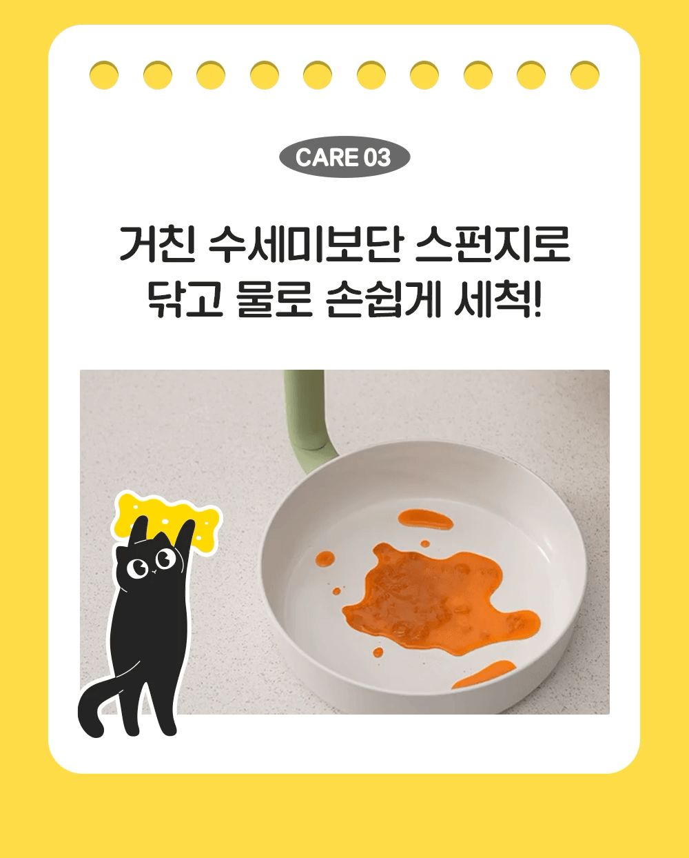Korea King - Mong Pan 貓貓鍋 陶瓷不沾鍋組 - 如何保養