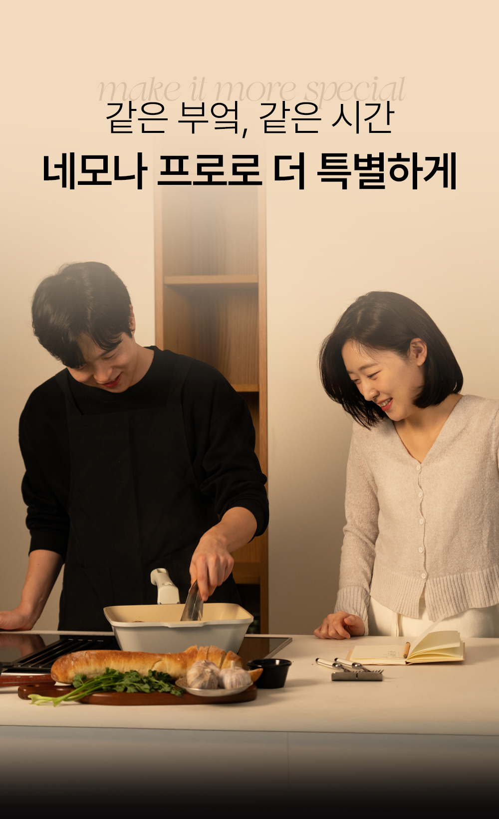 Monacook – 萬能方形陶瓷不沾鍋3件套裝26cm (米白色) | 韓國製可拆式手柄鍋