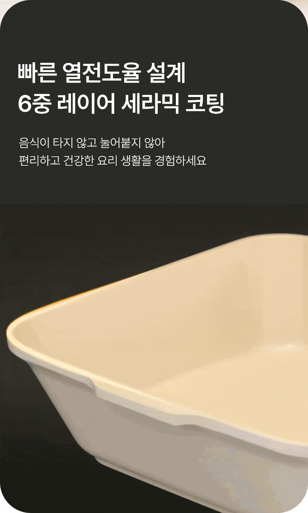 Monacook – 萬能方形陶瓷不沾鍋3件套裝26cm (米白色) | 韓國製可拆式手柄鍋