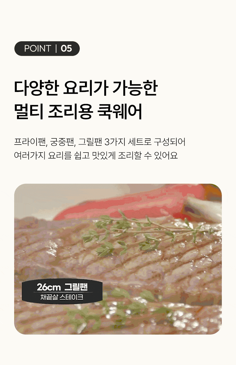 Monacook – 萬能方形陶瓷不沾鍋3件套裝26cm (米白色) | 韓國製可拆式手柄鍋
