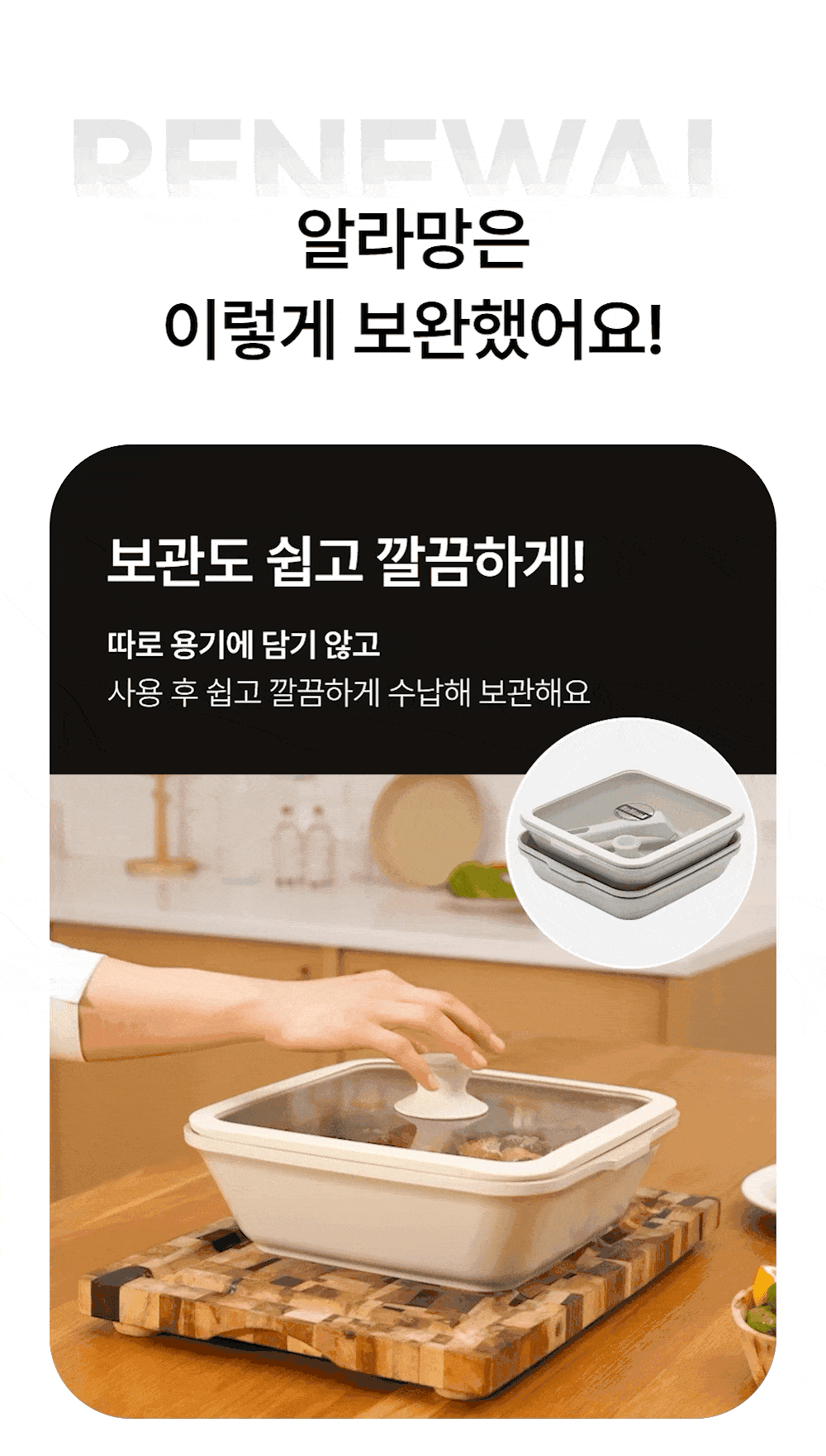 Monacook – 萬能方形陶瓷不沾鍋3件套裝26cm (米白色) | 韓國製可拆式手柄鍋 - 層層疊式緊密收納 廚房化繁為簡