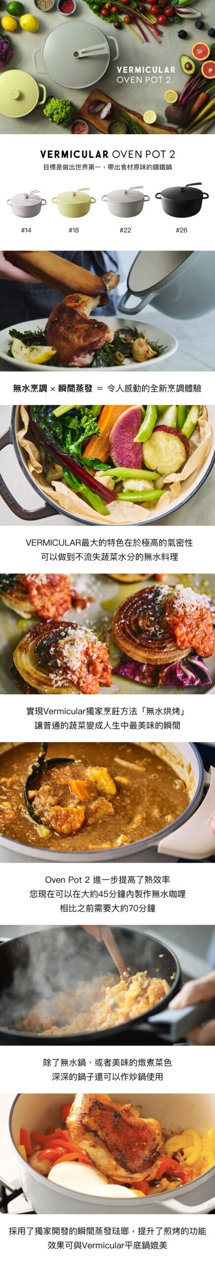 Vermicular - 琺瑯鑄鐵鍋 OP2