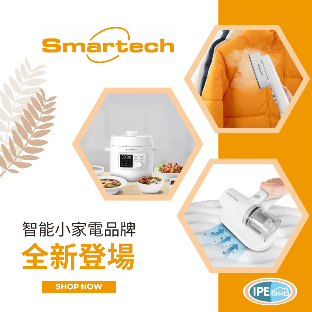 Smartech 環保智能家電 正式登陸 IPEshop