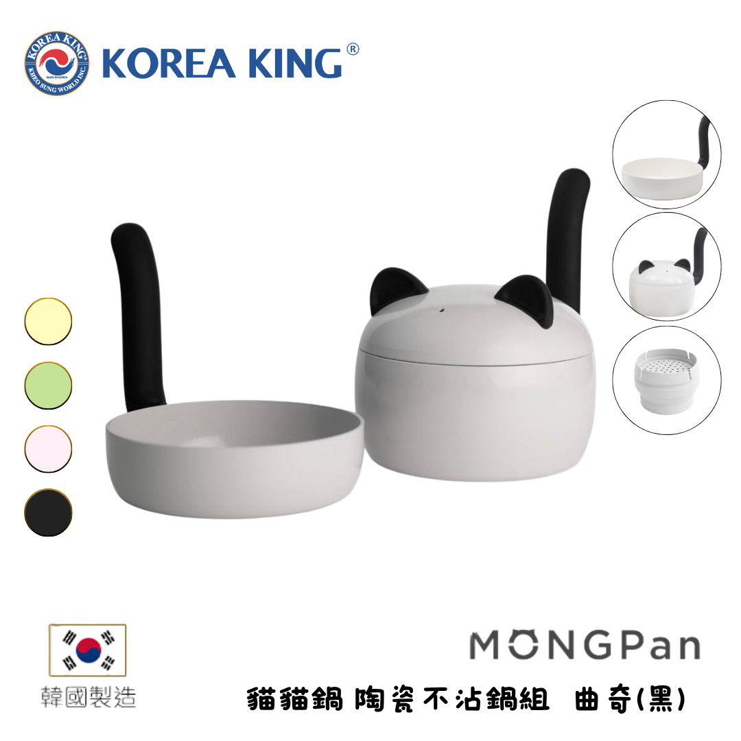 Mong Pan 貓貓鍋-陶瓷不沾鍋-一人鍋具推薦