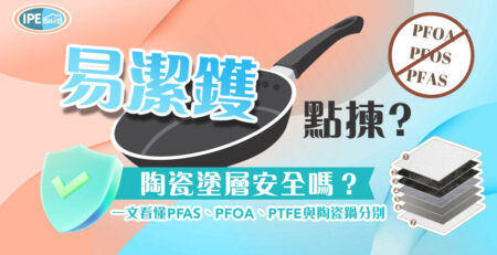 陶瓷塗層有毒嗎-陶瓷易潔鑊-陶瓷鍋安全嗎？